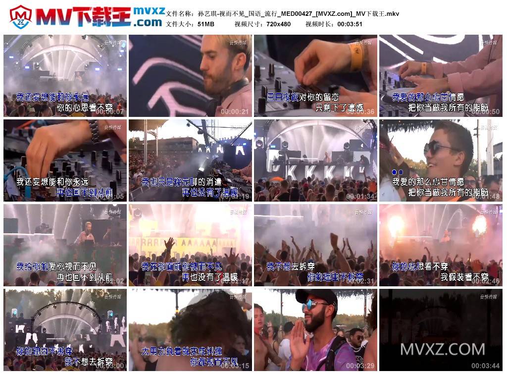 孙艺琪-视而不见_国语_流行_MED00427